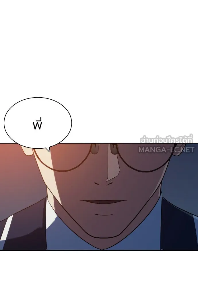 นักรบแช่แข็ง ตอนที่ 11 รูปที่ 120