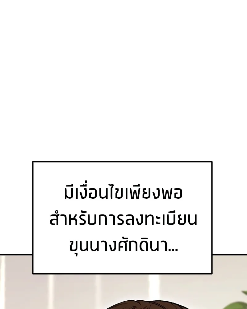 โทษที พื้นที่นี้ห้ามออก ตอนที่ 5 รูปที่ 58