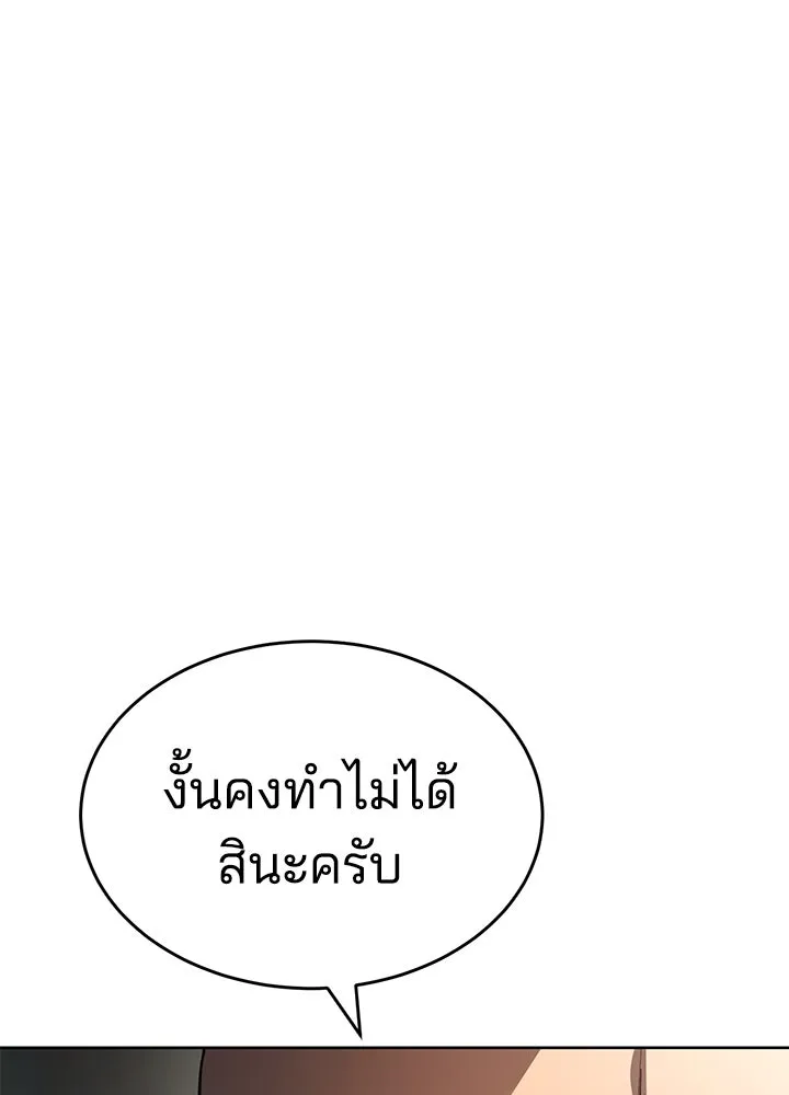 กฎเหล็กบ้านสายลับ ตอนที่ 4 รูปที่ 139