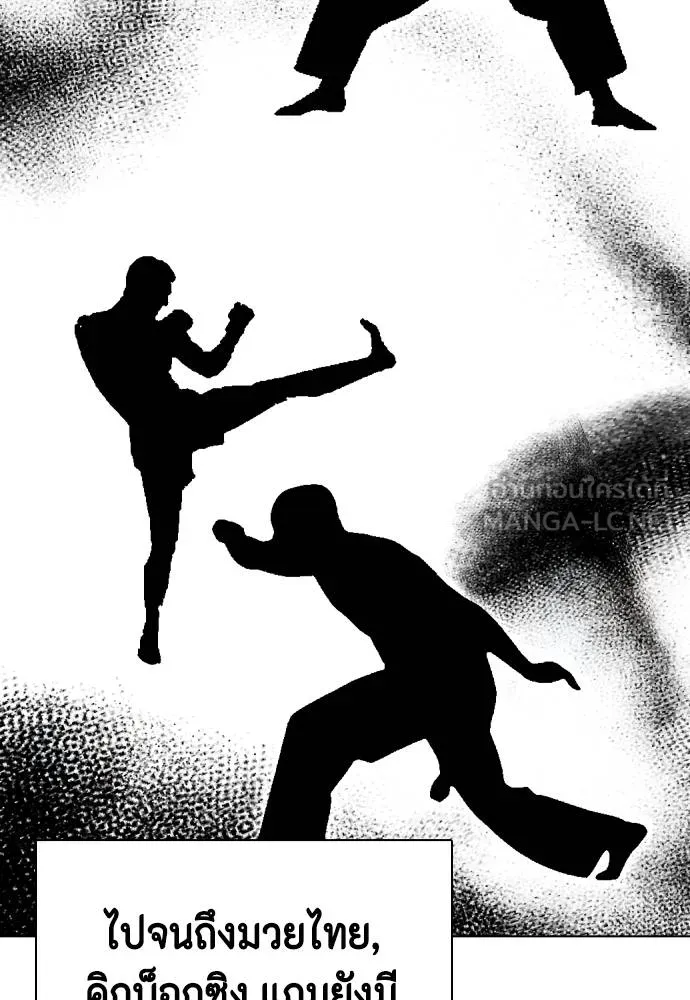 หมาหัวเน่า ตอนที่ 112 รูปที่ 71