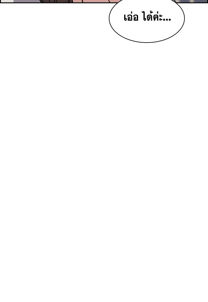 การศึกษาที่แท้จริง ตอนที่ 158 รูปที่ 14