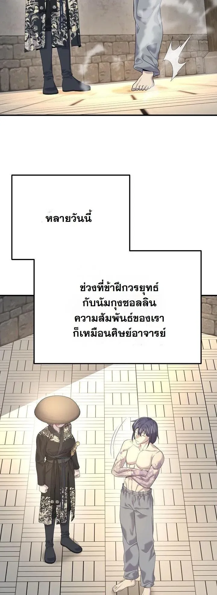 Monopolizing All Opportunities ชะตาฟ_าประทาน ข_าขอฮ_บเพ_ยงผ_เด_ยว ตอนที่ ตอนที่ 25 รูปที่ 4