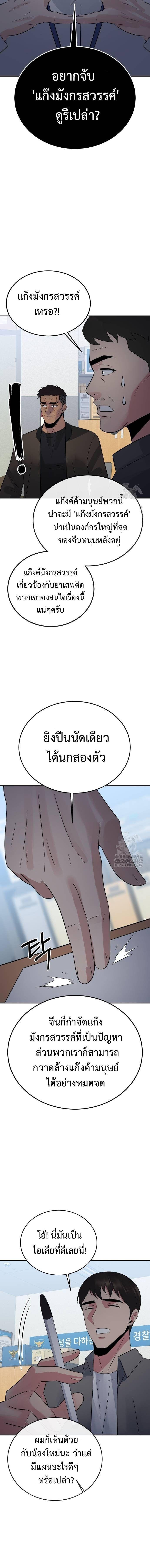 Manga-lc-com อ่านมังงะ อ่านการ์ตูน ออนไลน์ ฟรี The Reincarnated Cop Who Strikes With Wealth ตอนที่ 1 2 3 4 5 6 7 8 9 10 11 12 13 14 ฟรี ไม่มีโฆษณา Manga-lc - อ่าน มังงะ อ่าน การ์ตูน ออนไลน์ อ่านมังงะ ฟรี