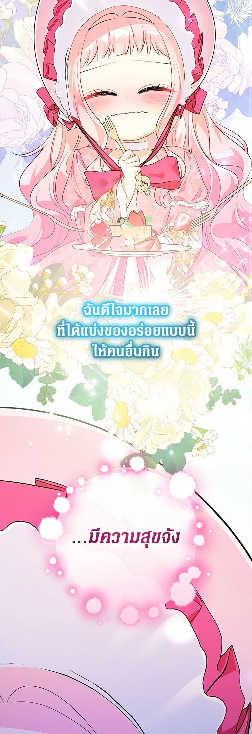 Manga-lc-com อ่านมังงะ อ่านการ์ตูน ออนไลน์ ฟรี Lord Baby Runs a Romance Fantasy With Cash ตอนที่ 1 2 3 4 5 6 7 8 9 10 11 12 13 14 ฟรี ไม่มีโฆษณา Manga-lc - อ่าน มังงะ อ่าน การ์ตูน ออนไลน์ อ่านมังงะ ฟรี