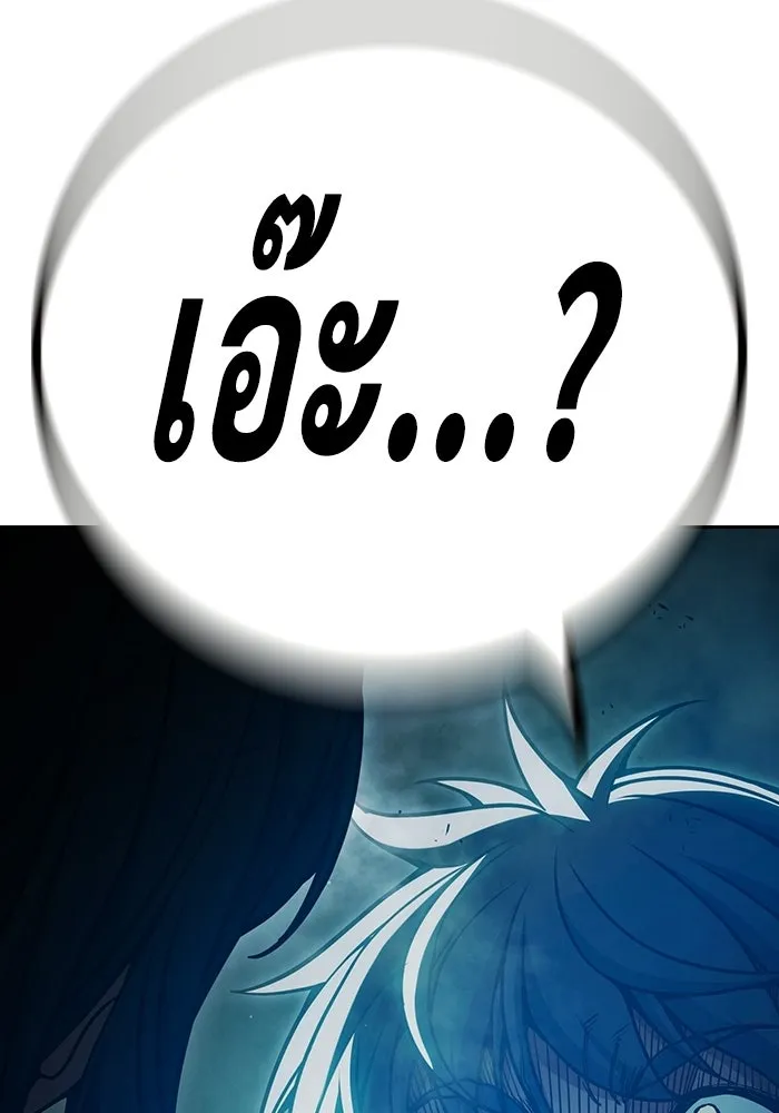 เยาวชนคนคุก ตอนที่ 5 รูปที่ 29
