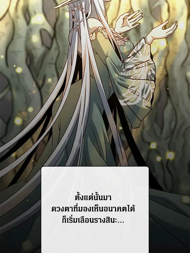 The Max Level Hero Has Returned การกล_บมาของว_รบ_ร_ษเวลต_น ตอนที่ ตอนที่ 188 รูปที่ 10