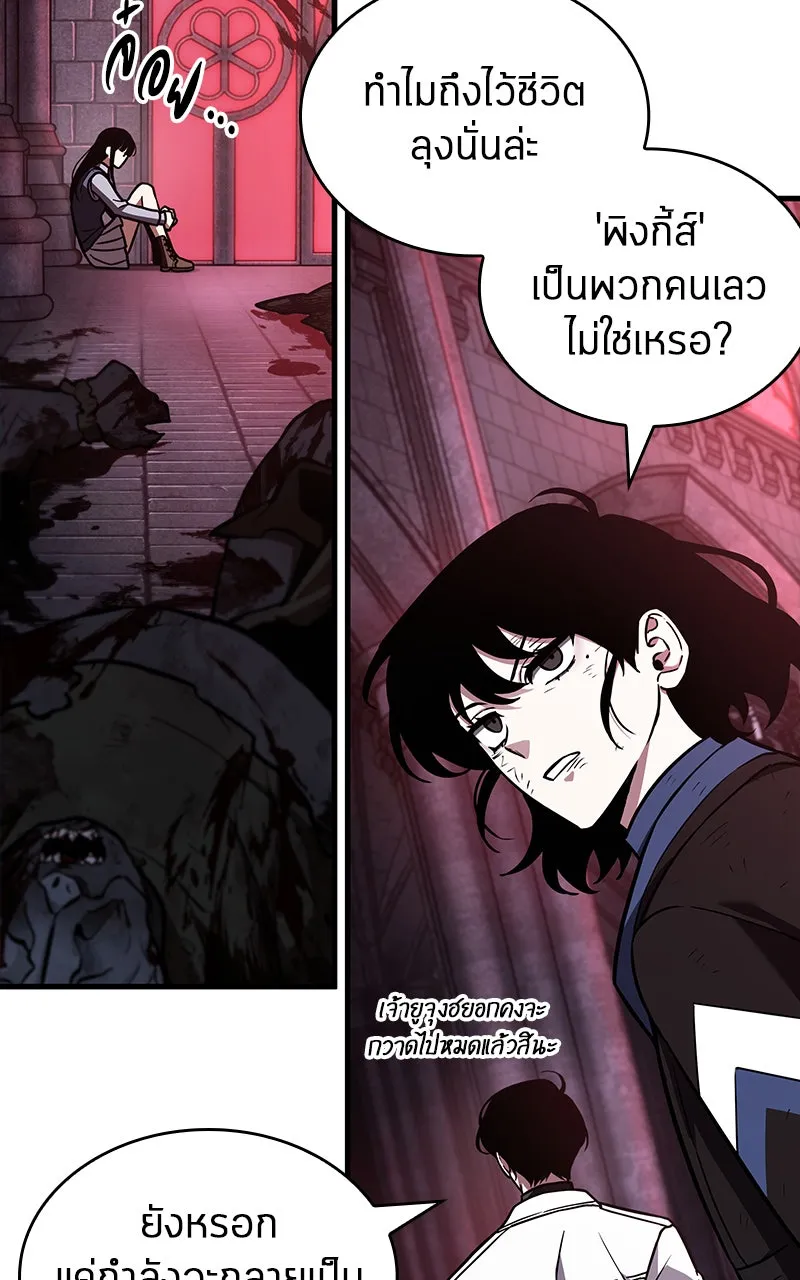 Omniscient Reader อ่านชะตาวันสิ้นโลก ตอนที่ 30 ปราสาทมืด (4) รูปที่ 19