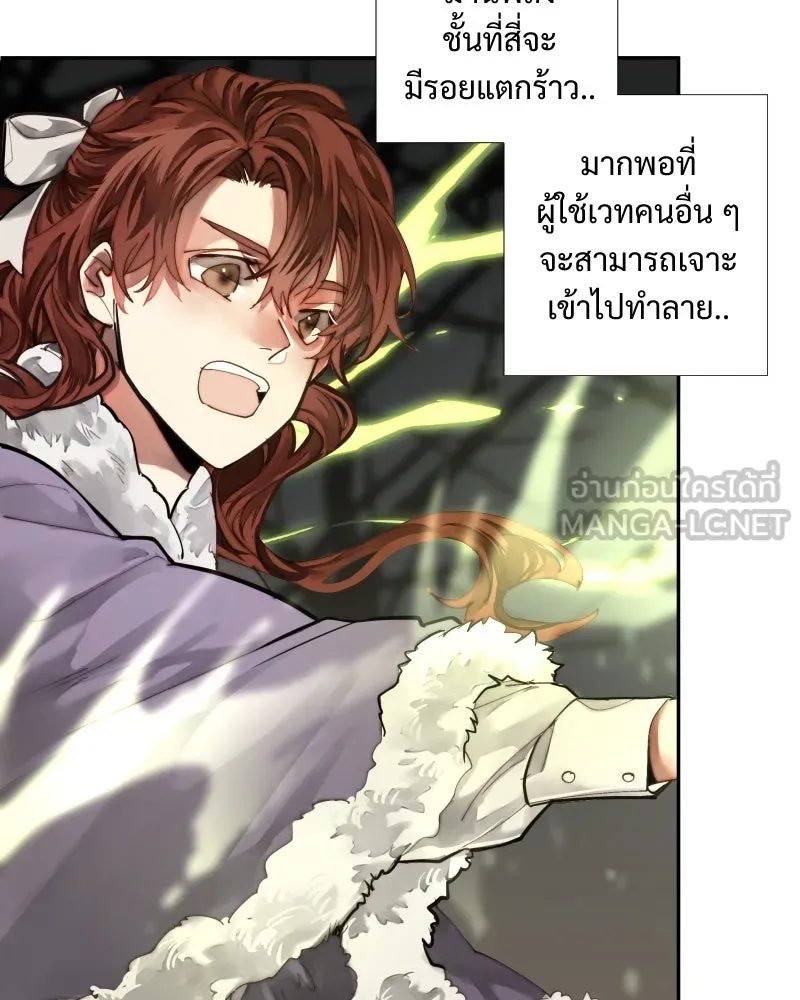 เทพมังกรคลั่งรัก ตอนที่ 41 ฝ่าม่านพลัง รูปที่ 60
