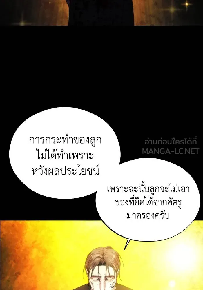 ศึกชิงบัลลังก์เทพเจ้ ตอนที่ 94 รูปที่ 12