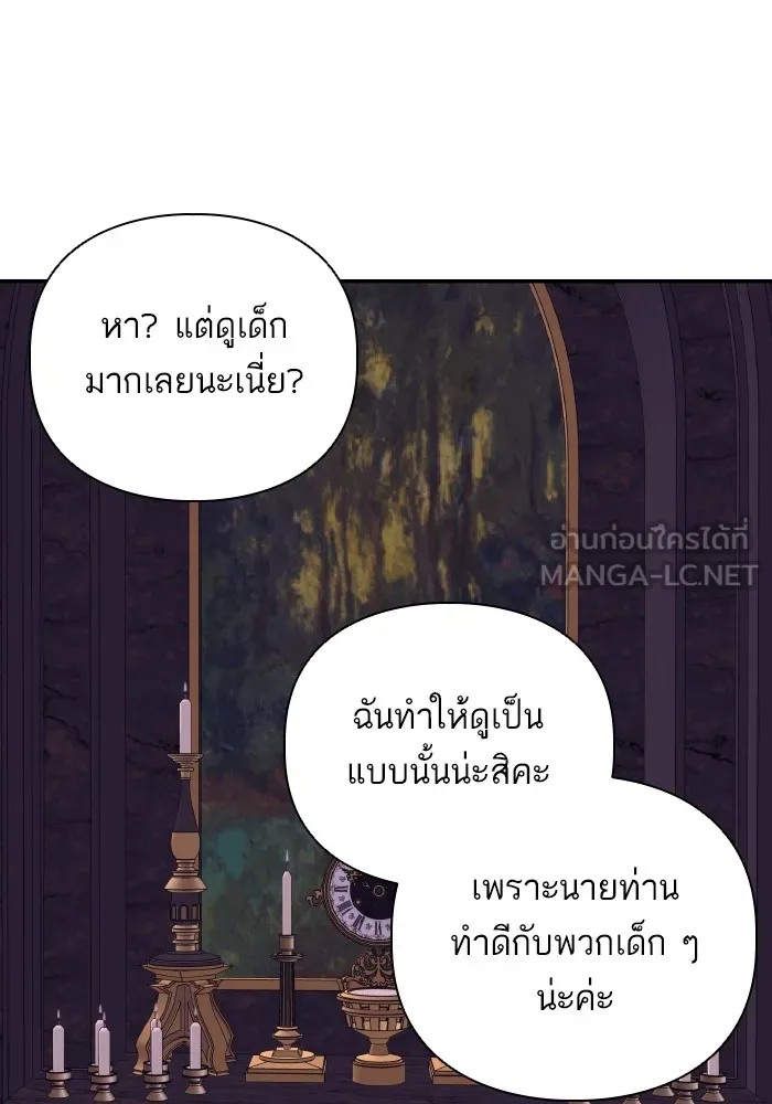 บุตรสาวของดยุกปีศาจ ตอนที่ 75 รูปที่ 78