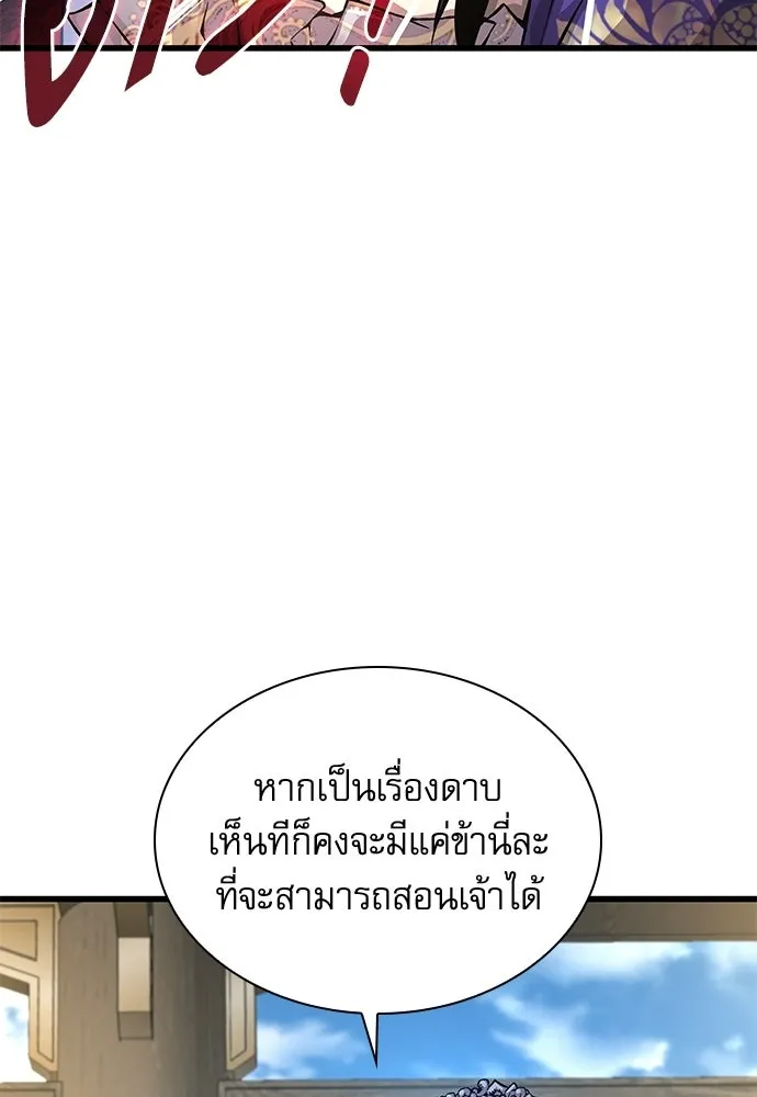 ลับลางลวง ตอนที่ 83 ฝ่ายธรรมะ รูปที่ 16