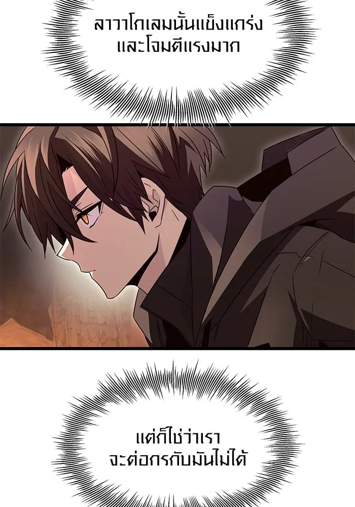 พลิกชะตาคว้าไอเทมระดับเทพ ตอนที่ 76 รูปที่ 89