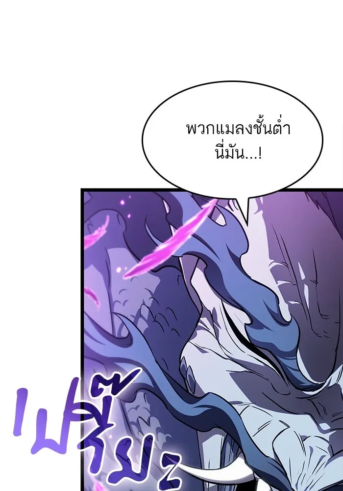 หลังวันสิ้นโลก ตอนที่ 222 รูปที่ 107