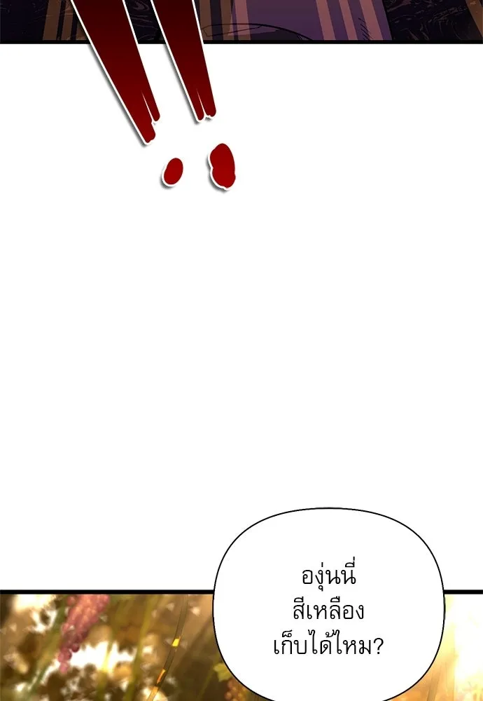 ชีวิตฮีลใจนายฮันเตอร์คลาส S ตอนที่ 35 รูปที่ 17