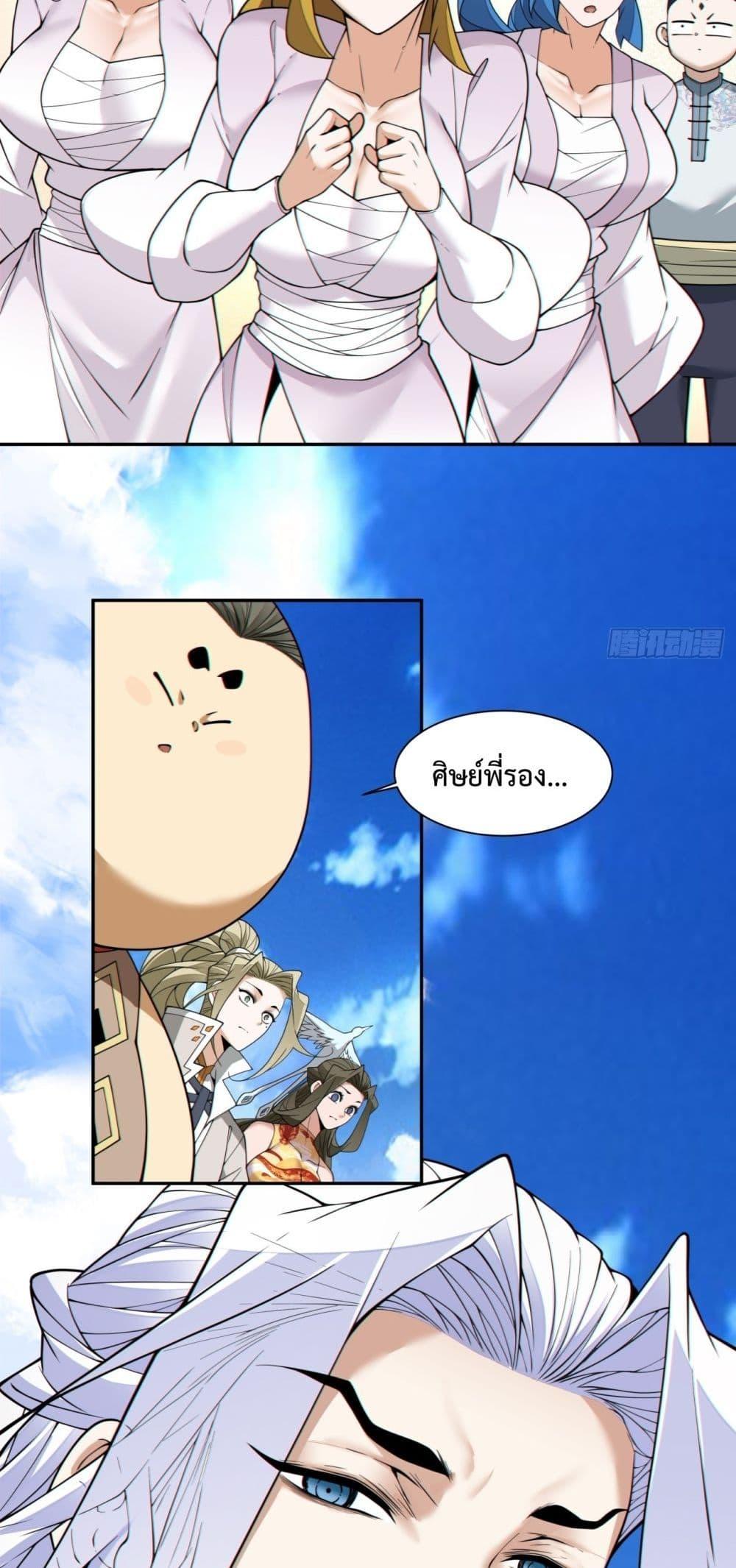 Manga-lc-com อ่านมังงะ อ่านการ์ตูน ออนไลน์ ฟรี My Disciples Are All Big Villains ตอนที่ 1 2 3 4 5 6 7 8 9 10 11 12 13 14 ฟรี ไม่มีโฆษณา Manga-lc - อ่าน มังงะ อ่าน การ์ตูน ออนไลน์ อ่านมังงะ ฟรี