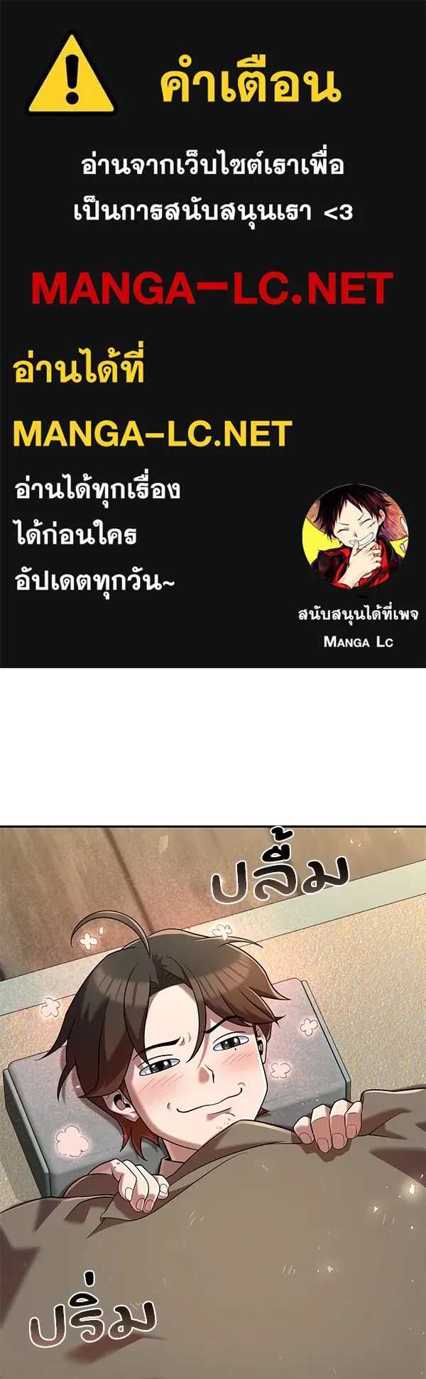 พอแล้วขันที อยากมีเจ้าโลก ตอนที่ 35 รูปที่ 1