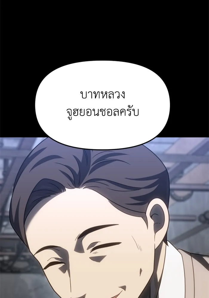 อดีตบอสหอคอย ตอนที่ 80 รูปที่ 125