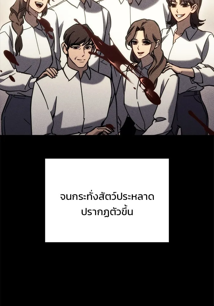 โกดังลับหลังโลกแตก ตอนที่ 26 รูปที่ 14