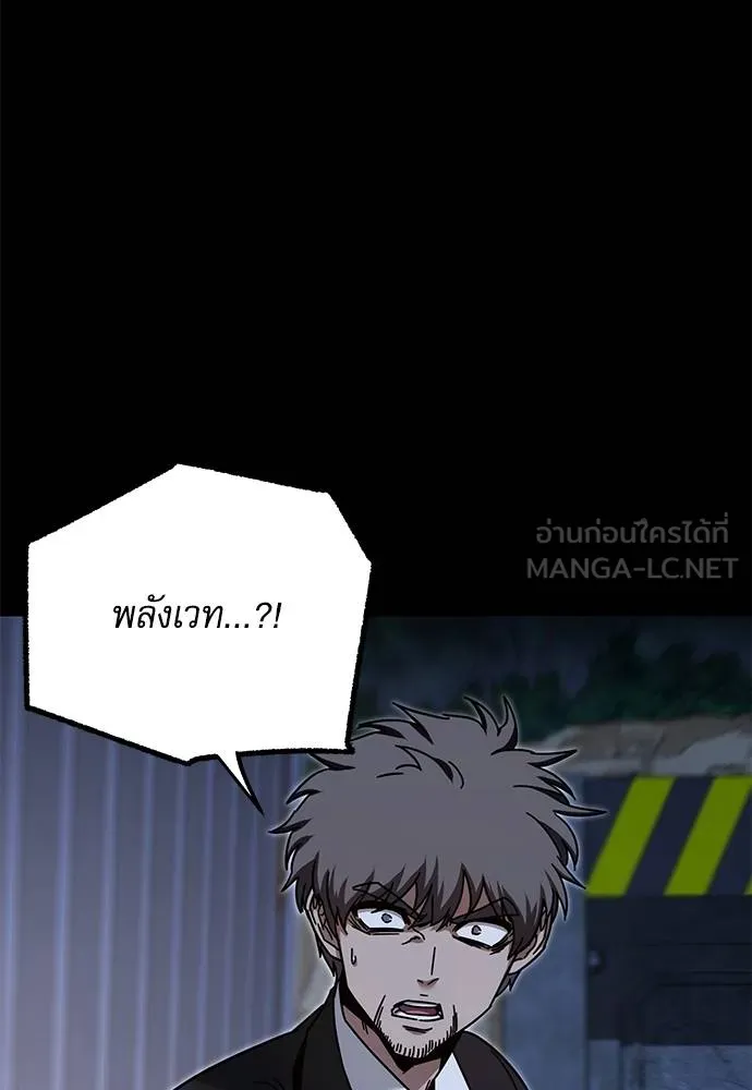 ชำแหละอะคาเดมี ตอนที่ 34 รูปที่ 126