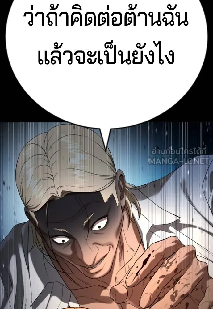 คูเซรา ตอนที่ 26 รูปที่ 184