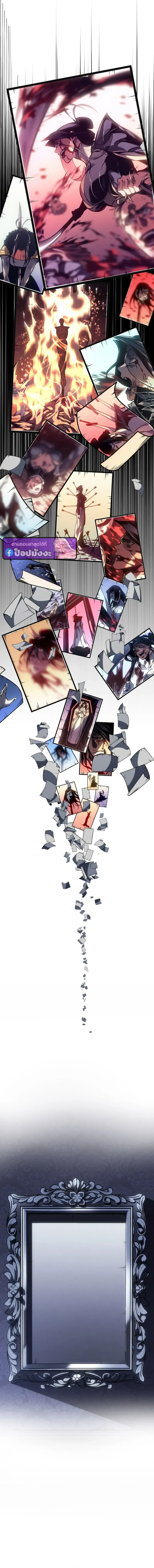 Regressing as the Reincarnated Bastard of the Sword Clan ตอนที่ ตอนที่ 92 รูปที่ 17