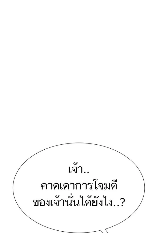 ทาวเวอร์ออฟก๊อด หอคอ ตอนที่ 649 รูปที่ 38