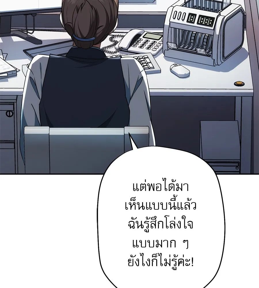 คอลเซ็นเตอร์เปลี่ยนชีวิต ตอนที่ 5 ความกังวลของคนดัง รูปที่ 109