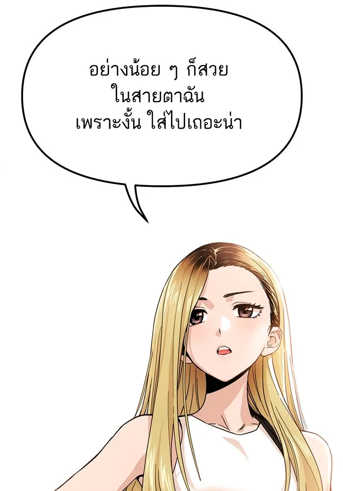 โชคชะตานำพารัก ตอนที่ 2 มันก็เลยเป็นเช่นนี้แหละ รูปที่ 98