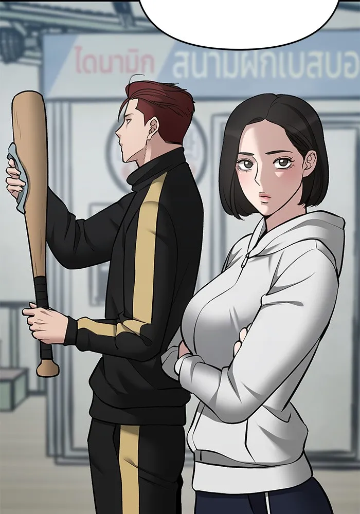 เลวฟาดเลว ตอนที่ 35 รูปที่ 154