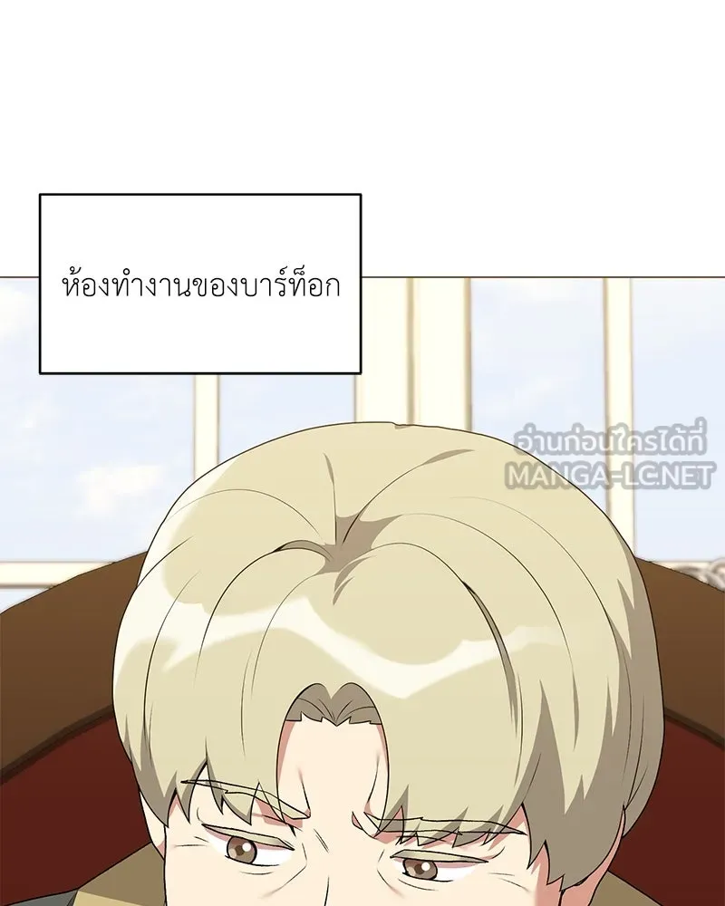 คนสวนโลกฮันเตอร์ ตอนที่ 67 รูปที่ 60