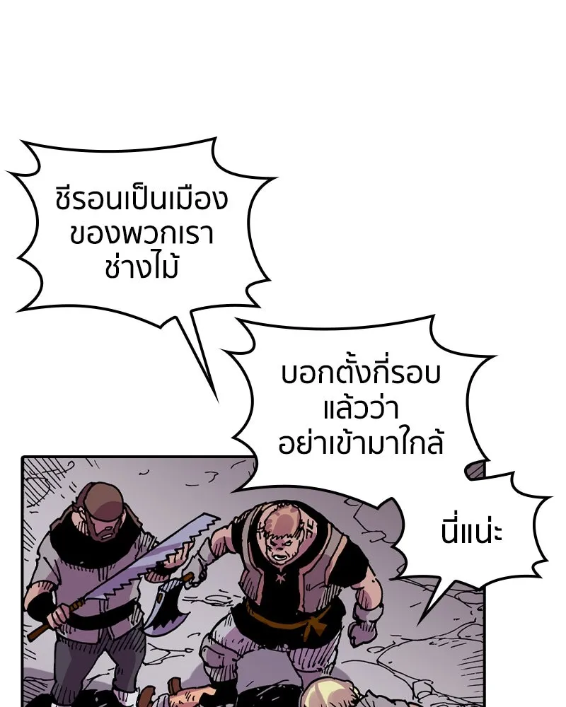 เคลวาเทส อสูรจอมราชัน ตอนที่ 26 ข่าวลือไม่ดีของผู้กล้า รูปที่ 17