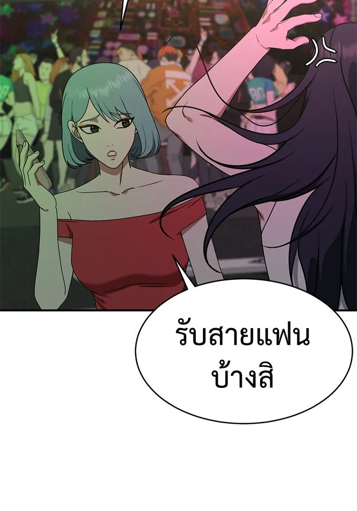 ช่วยเปลี่ยนฉันที ตอนที่ 154. ซองคโยบิน 3 รูปที่ 25