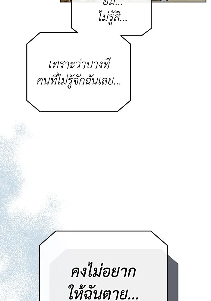 ชีวิตใหม่ในตระกูลมือสังหาร ตอนที่ 23 รูปที่ 56