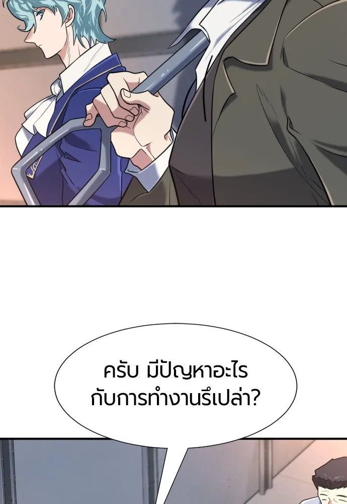 ยอดสถาปนิกผู้พิทักษ์อาณาจักร ตอนที่ 136 รูปที่ 41