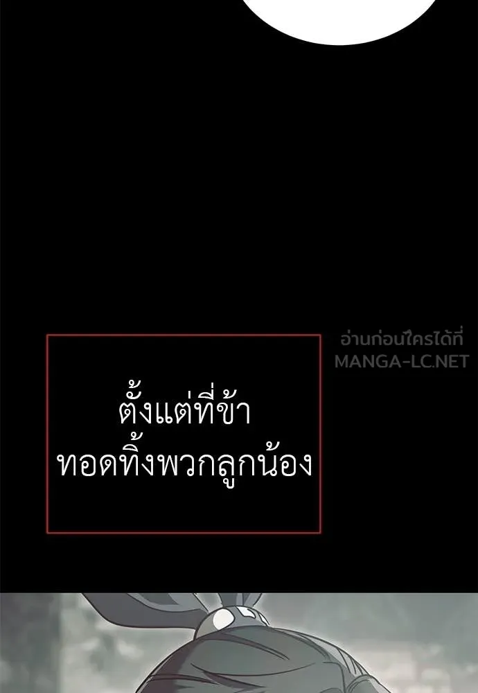 WT Boy ตอนที่ 98 รูปที่ 23