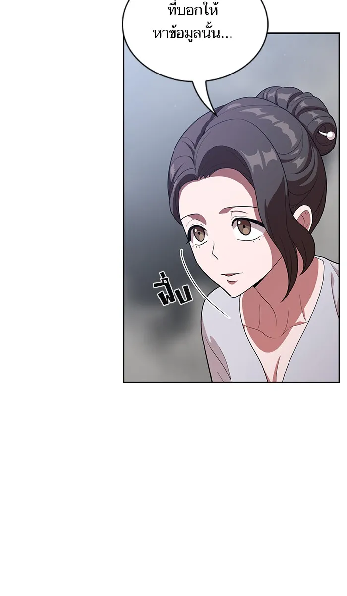 ผู้เล่นขั้นเทพแห่งหอคอยฝึกสอน ตอนที่ 24 รูปที่ 85