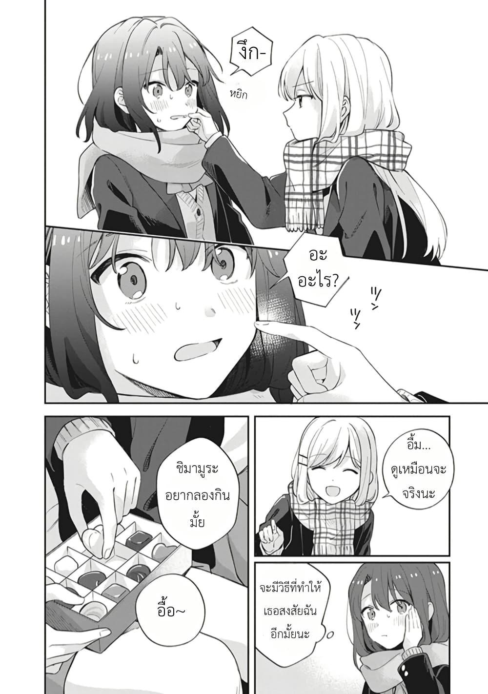 Manga-lc-com อ่านมังงะ อ่านการ์ตูน ออนไลน์ ฟรี Adachi to Shimamura (Yuzuhara Moke) ตอนที่ 1 2 3 4 5 6 7 8 9 10 11 12 13 14 ฟรี ไม่มีโฆษณา Manga-lc - อ่าน มังงะ อ่าน การ์ตูน ออนไลน์ อ่านมังงะ ฟรี