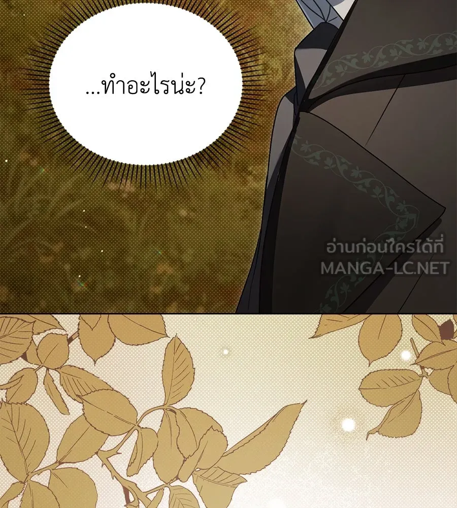 เล่ห์รักชนชั้นสูง ตอนที่ 31 รูปที่ 9