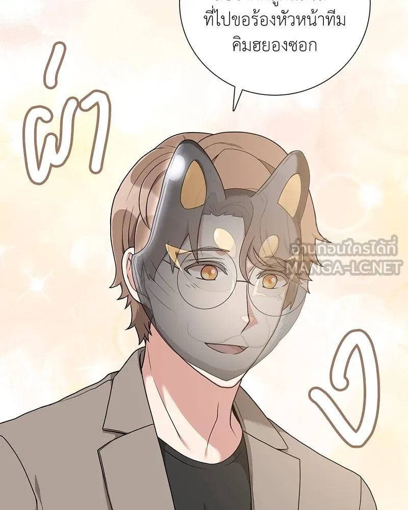 คนสวนโลกฮันเตอร์ ตอนที่ 24 รูปที่ 9
