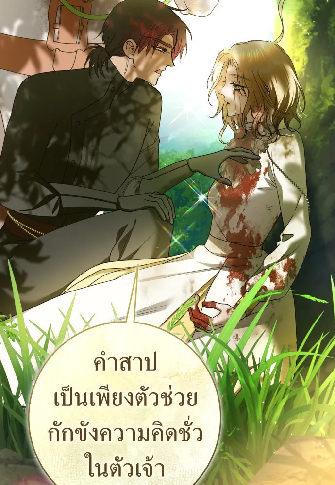 ชิงชีวิตพลิกลิขิตชะตา ตอนที่ 220. หายนะ รูปที่ 131