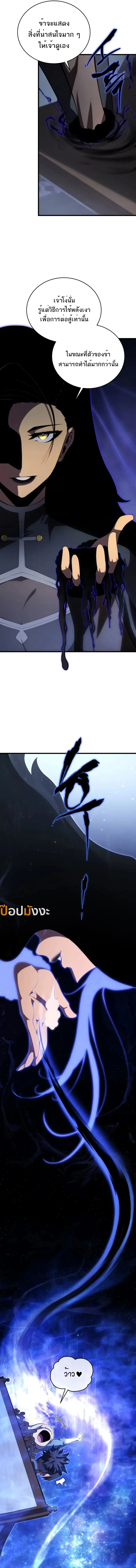 Swordmaster_s Youngest Son ตอนที่ ตอนที่ 164 รูปที่ 7