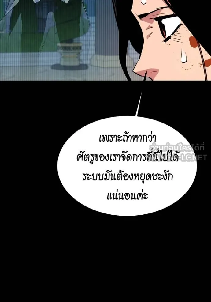 แยกร่างล่าอัตโนมัติ ตอนที่ 125 รูปที่ 103