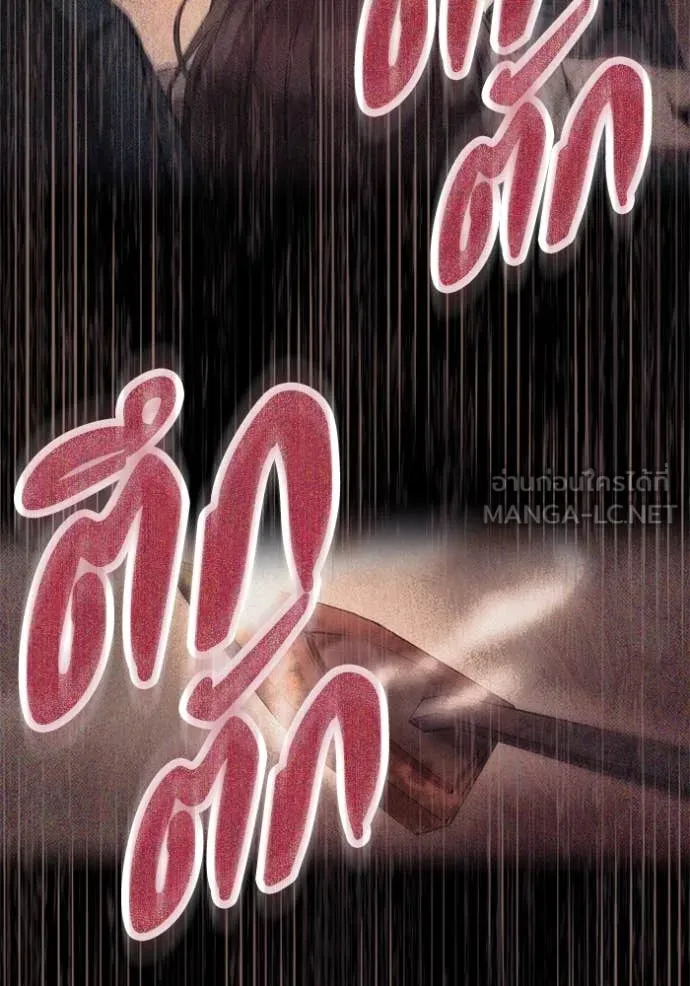 ยามหมาป่าทมิฬ ตอนที่ 69 รูปที่ 127