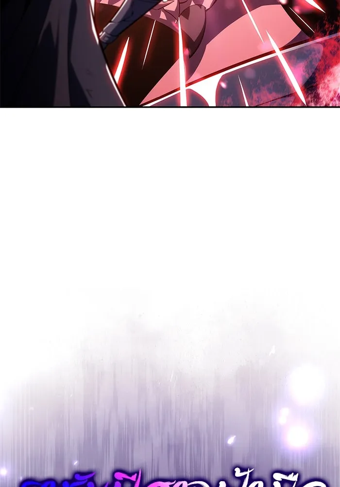 ผู้เล่นหน้าใหม่เลเวลแมกซ์ ตอนที่ 148 โลกของเหล่าเพลเยอร์ (2) รูปที่ 133