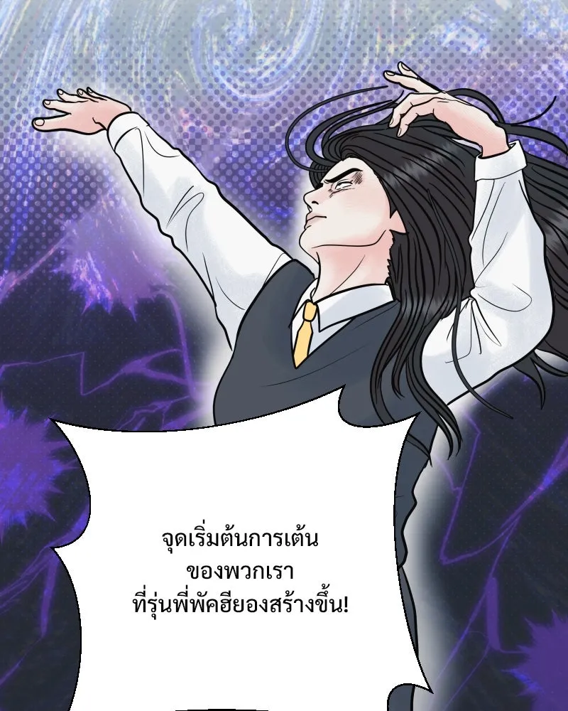 รักนี้ไม่ต้องมีเซนส์ ตอนที่ 61 รูปที่ 17