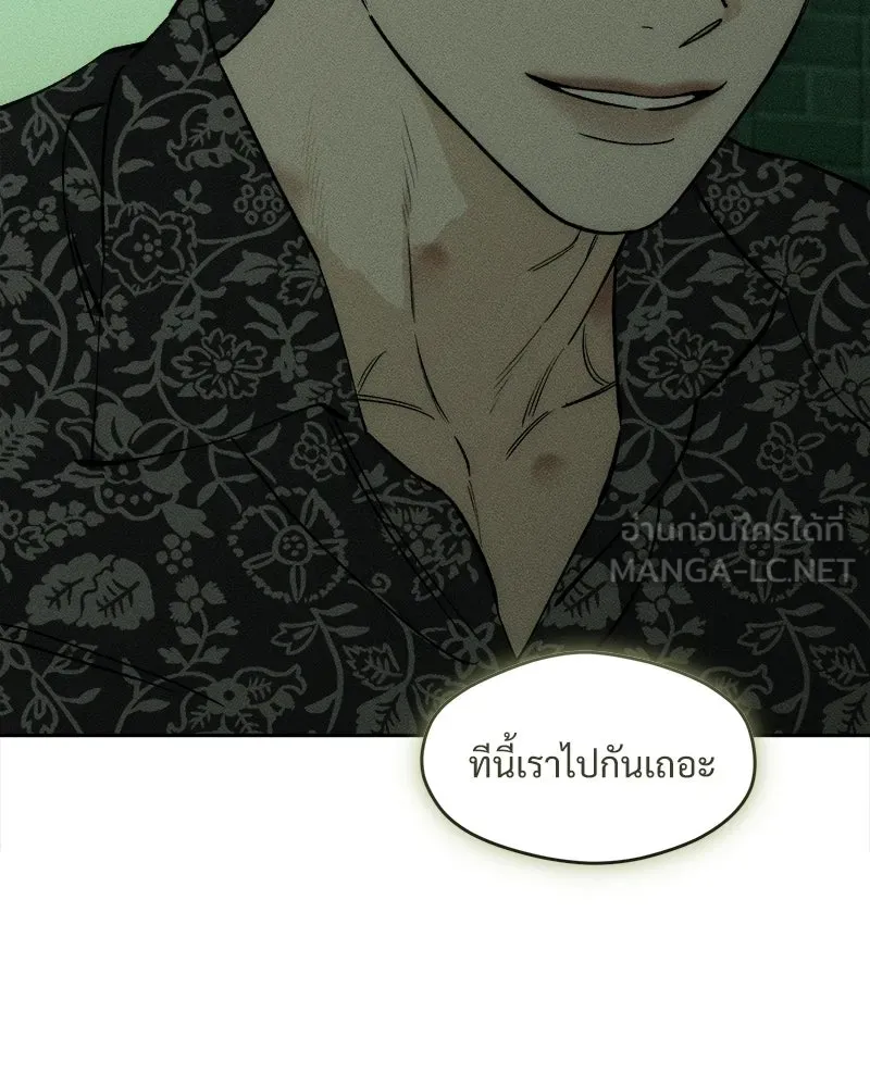 บุปผารุ่มราคะ ตอนที่ 74 รูปที่ 93