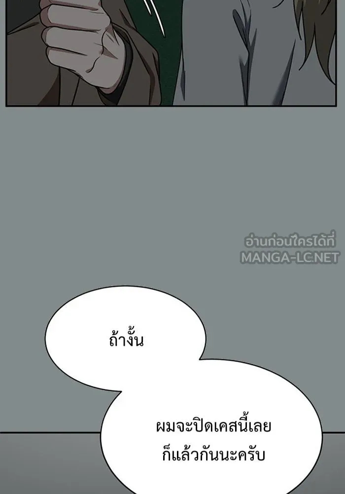 ช่วยเปลี่ยนฉันที ตอนที่ 140. ฮานายอง 13 รูปที่ 3