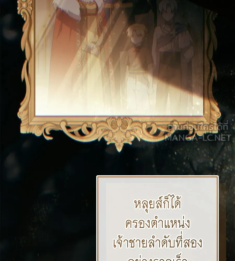 คุณพ่อของหนูคือศัตรูในชาติก่อน ตอนที่ 19 รูปที่ 57