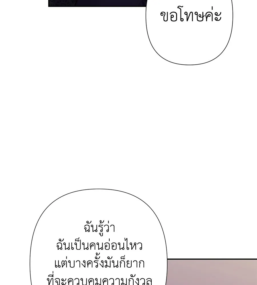 บาสเตียน ตอนที่ 14 รูปที่ 62