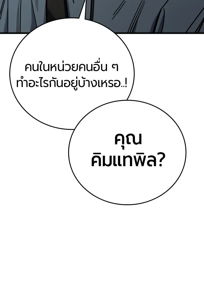 มือพิพากษา ตอนที่ 20 รูปที่ 7